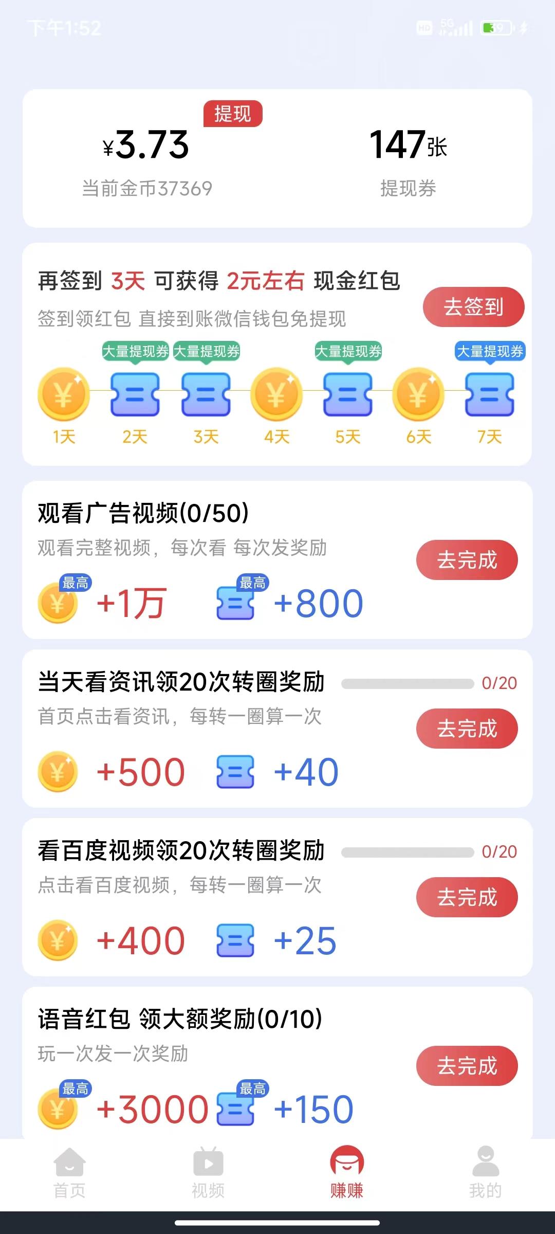 河马短视频软件最新版