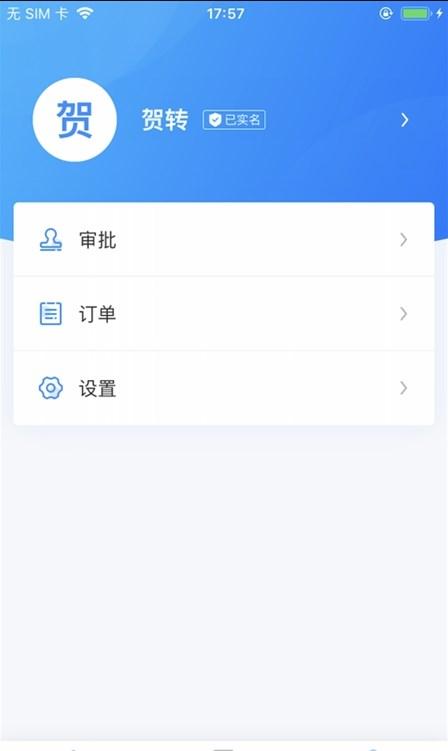 广联达数字交易APP官方版