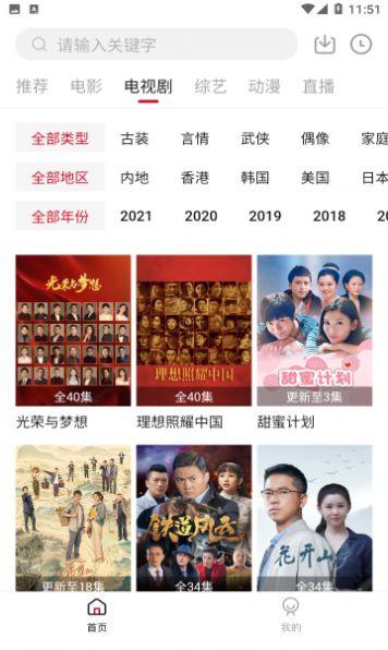 饭团影视2024版免费下载苹果版