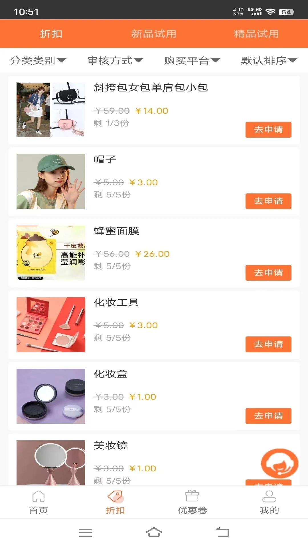 优品好物商城官方APP