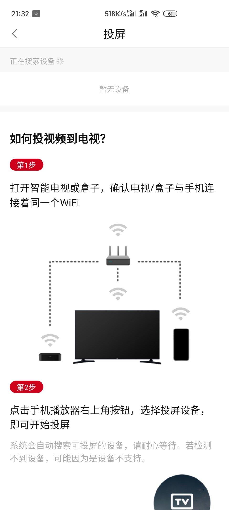 追剧眼影视下载3.0.0最新版