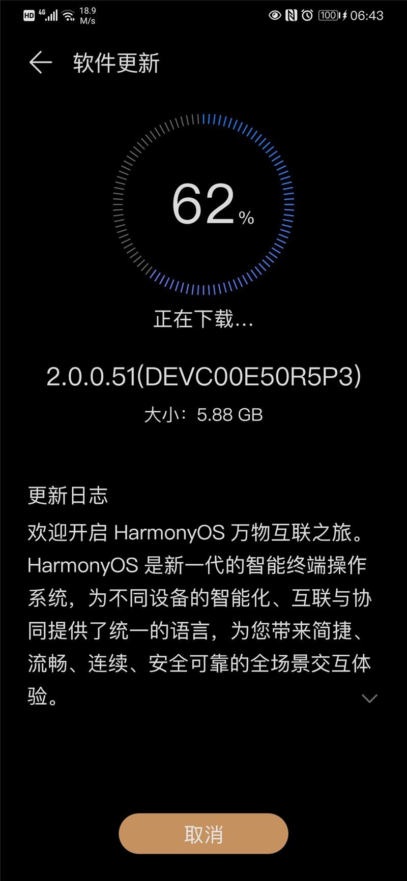 华为harmonyos2.0官网版最新版本下载