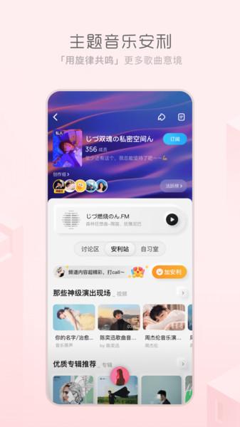 天天畅听听歌APP手机版