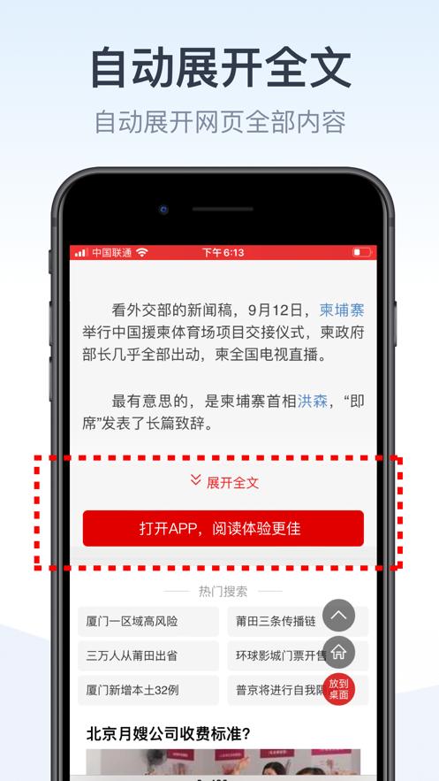 拦截100app免费版