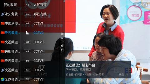 新万象TV最新版下载