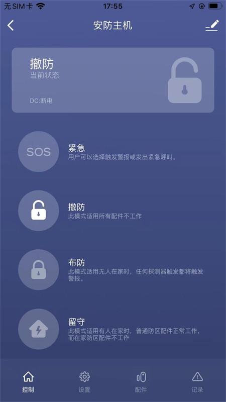 名小爱社区app官方版