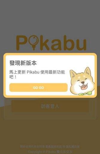 pikabu官方版app软件下载