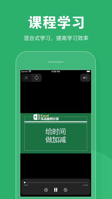 青椒课堂app官方正版