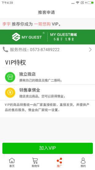 一哥悠购APP3.9.215最新版本下载安装