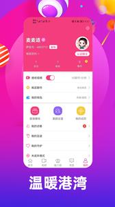 伊言交友app官方软件下载