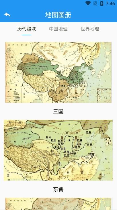 高分卫星地图app下载安装