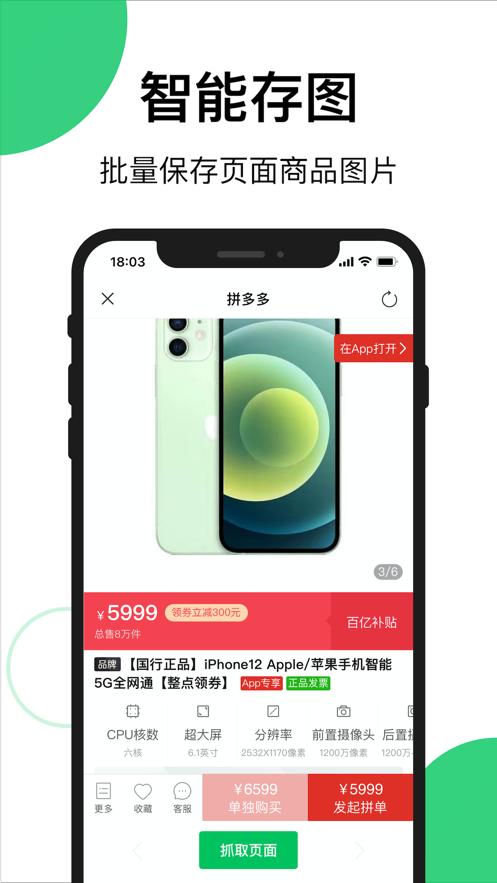 买买相册APP官方版