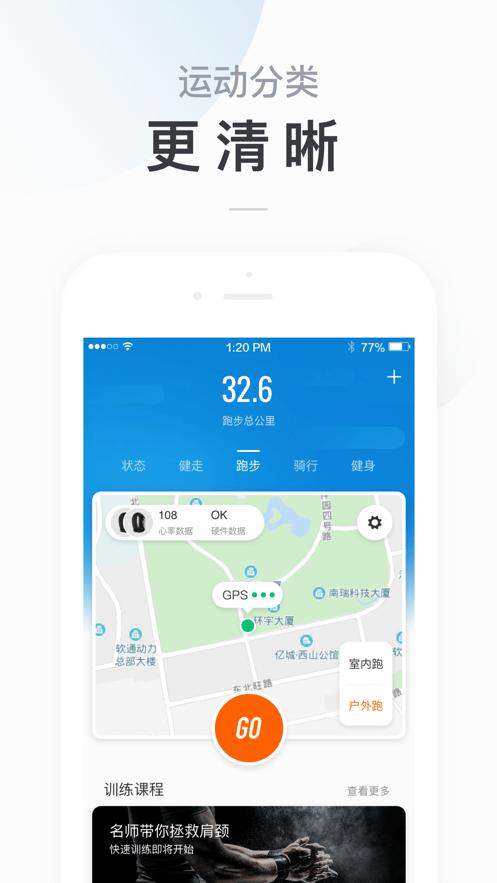 小米运动手表app下载安装安卓版