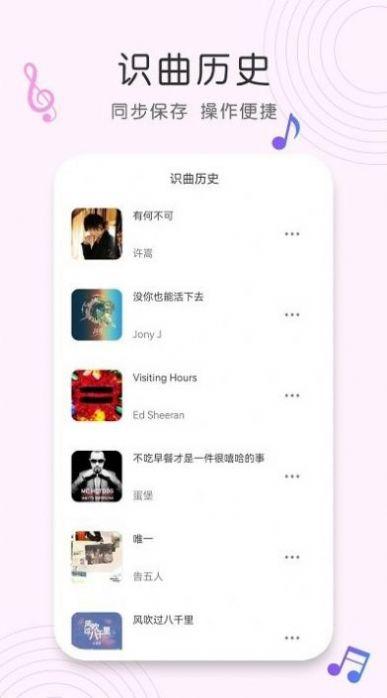 shazam歌曲识别APP下载最新版