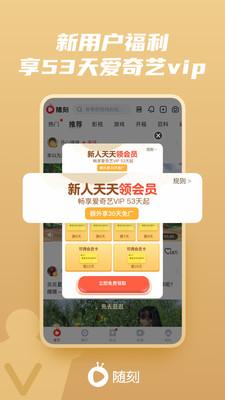 爱奇艺随刻电视版官方下载app