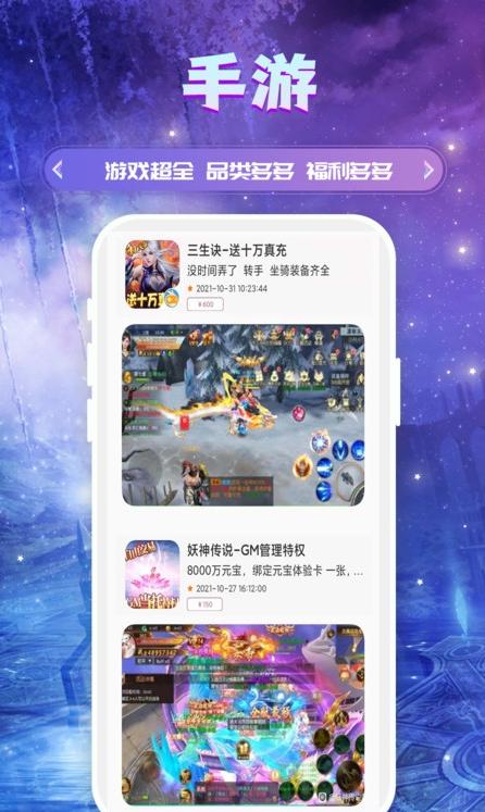 易游盒子app官方版