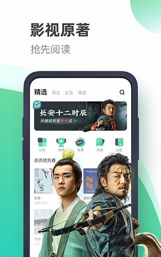 书旗小说app