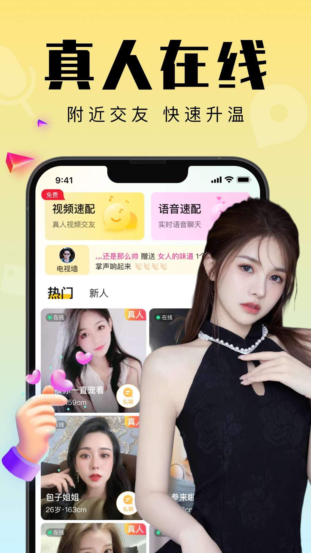 附近寻伴聊天交友APP最新版