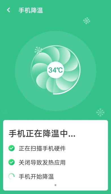 wifi贴心伴侣APP免费版