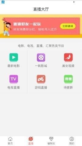 一帆影视app苹果下载ios版