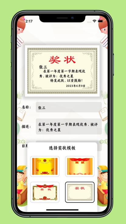 给你颁奖状追剧APP官方版