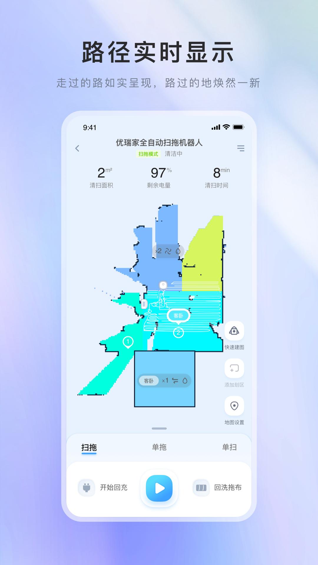 优+智能eureka app官方版