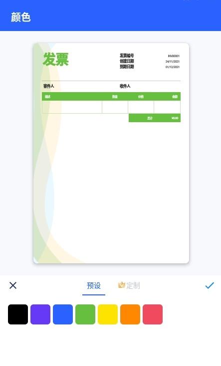 Invoice Maker（发票制作器）app下载