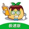 布丁阅读极速版APP最新版