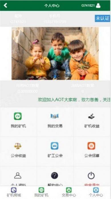 aotxcst星辰生态app官方最新版