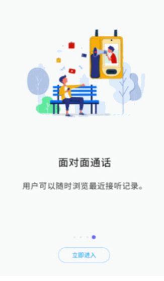 卡尔云视讯APP家长端