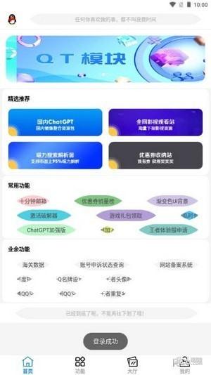 黑云软件库APP官方版