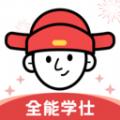 全能学仕软件官方版