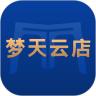 梦天云店下载安卓app