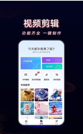 酷影视频剪辑教程app手机最新版