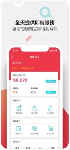 淘购taogo商城APP最新版