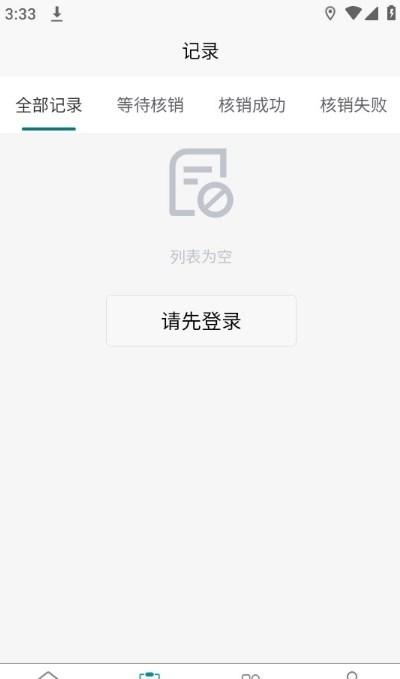 烟盒小科技app下载最新版