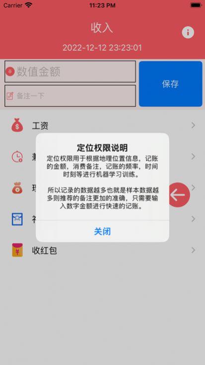 沙丁鱼记账APP官方版