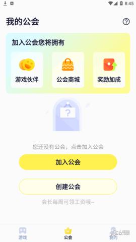 爪游宝游戏盒子APP最新版