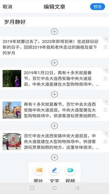 友友说APP客户端