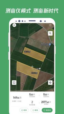 测亩王app手机版下载免费走一圈