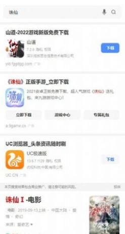 万盘搜索引擎app官方版