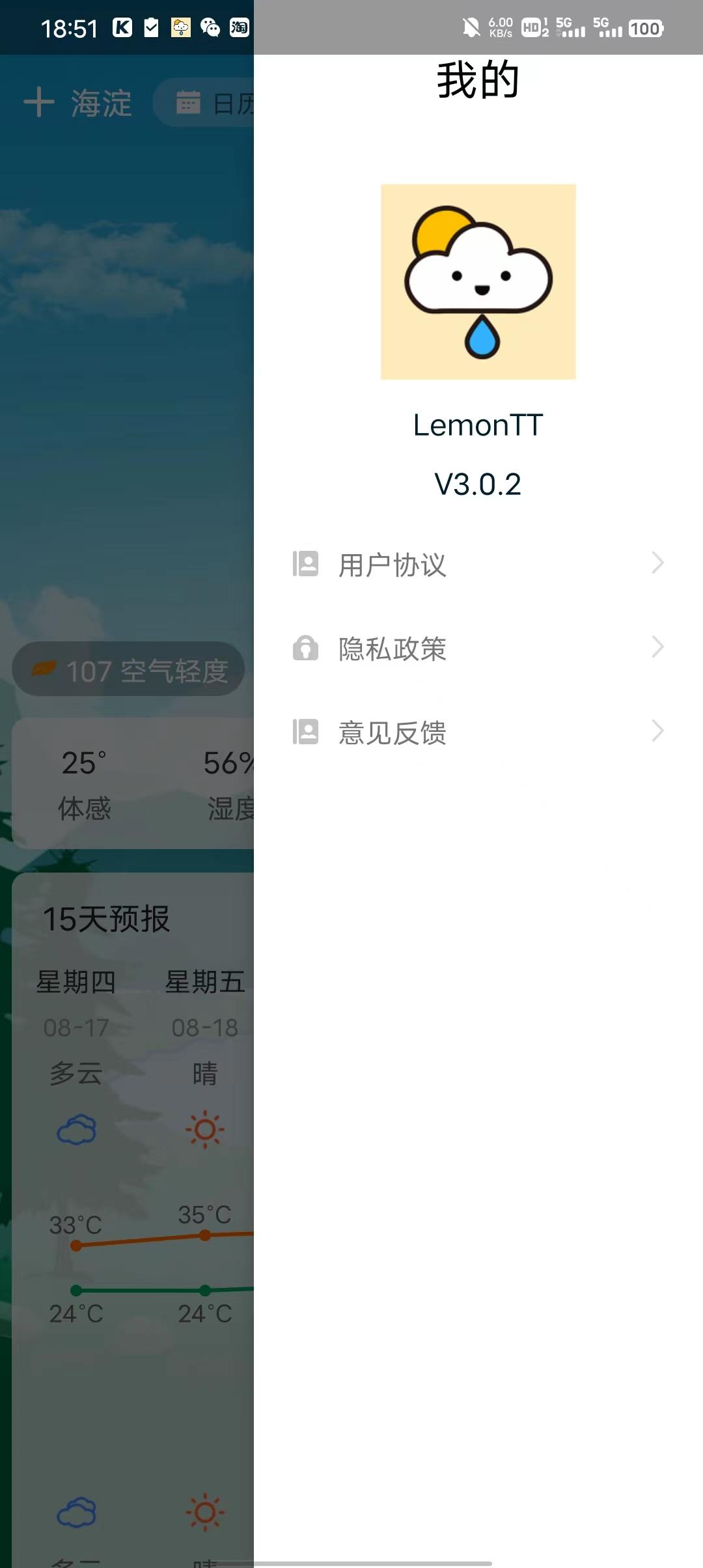 LemonTT天气预报app最新版