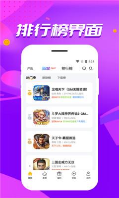 胖爪游戏助手APP官方版