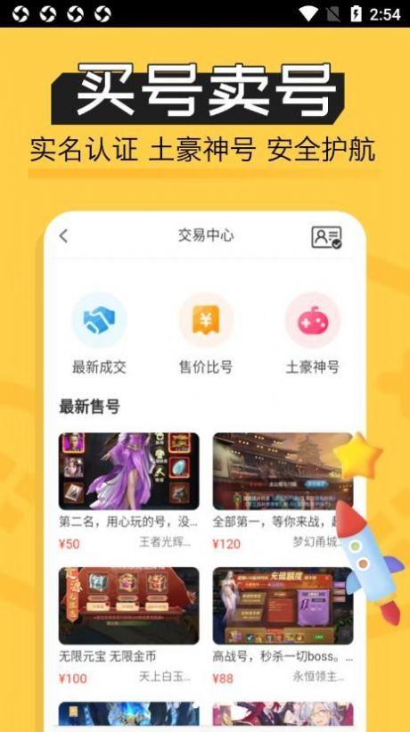 魔鱼玩游戏盒子APP安卓版