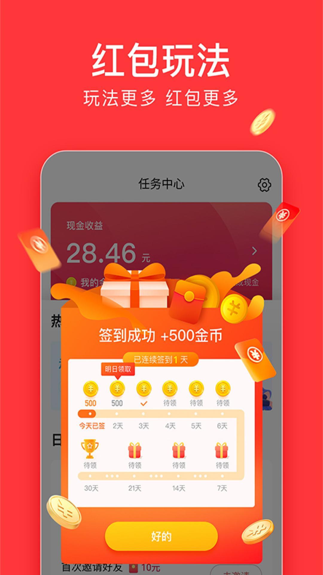 今日头条极速版app