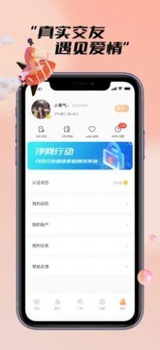 探陌漂流瓶app最新版