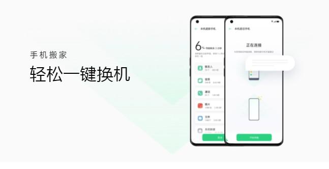 OPPO系统ColorOS 12官方内测版下载