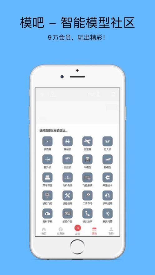 模吧APP手机版正版