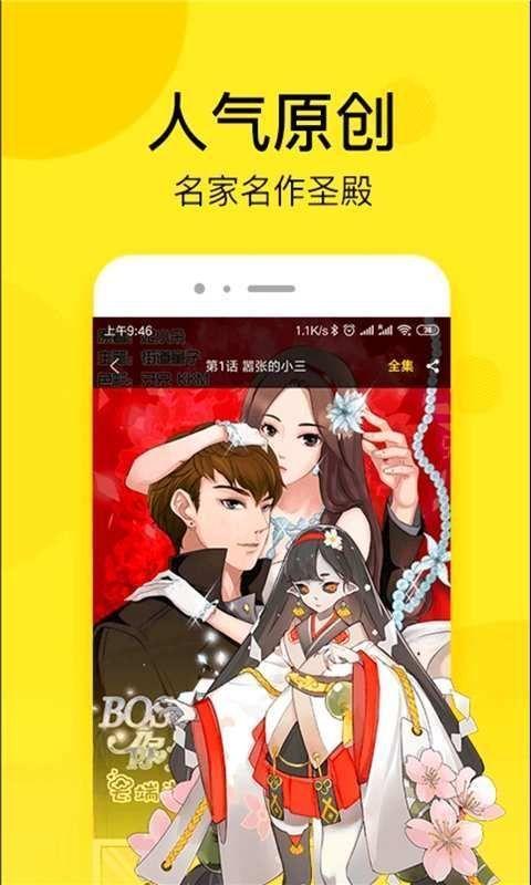 太阳韩漫APP官方版