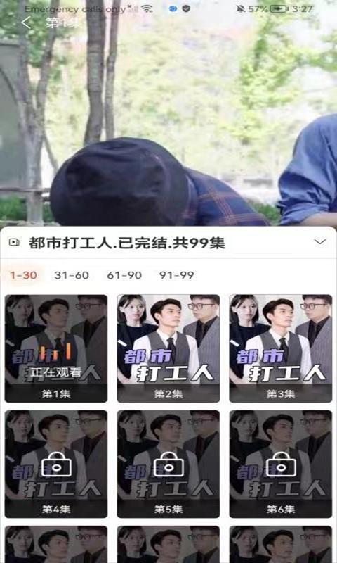 趣短剧app免费版